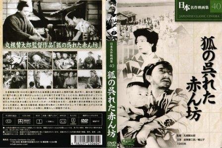 剣風練兵館('44日) DVD 時代劇 阪東妻三郎 月形龍之介 | iins.org
